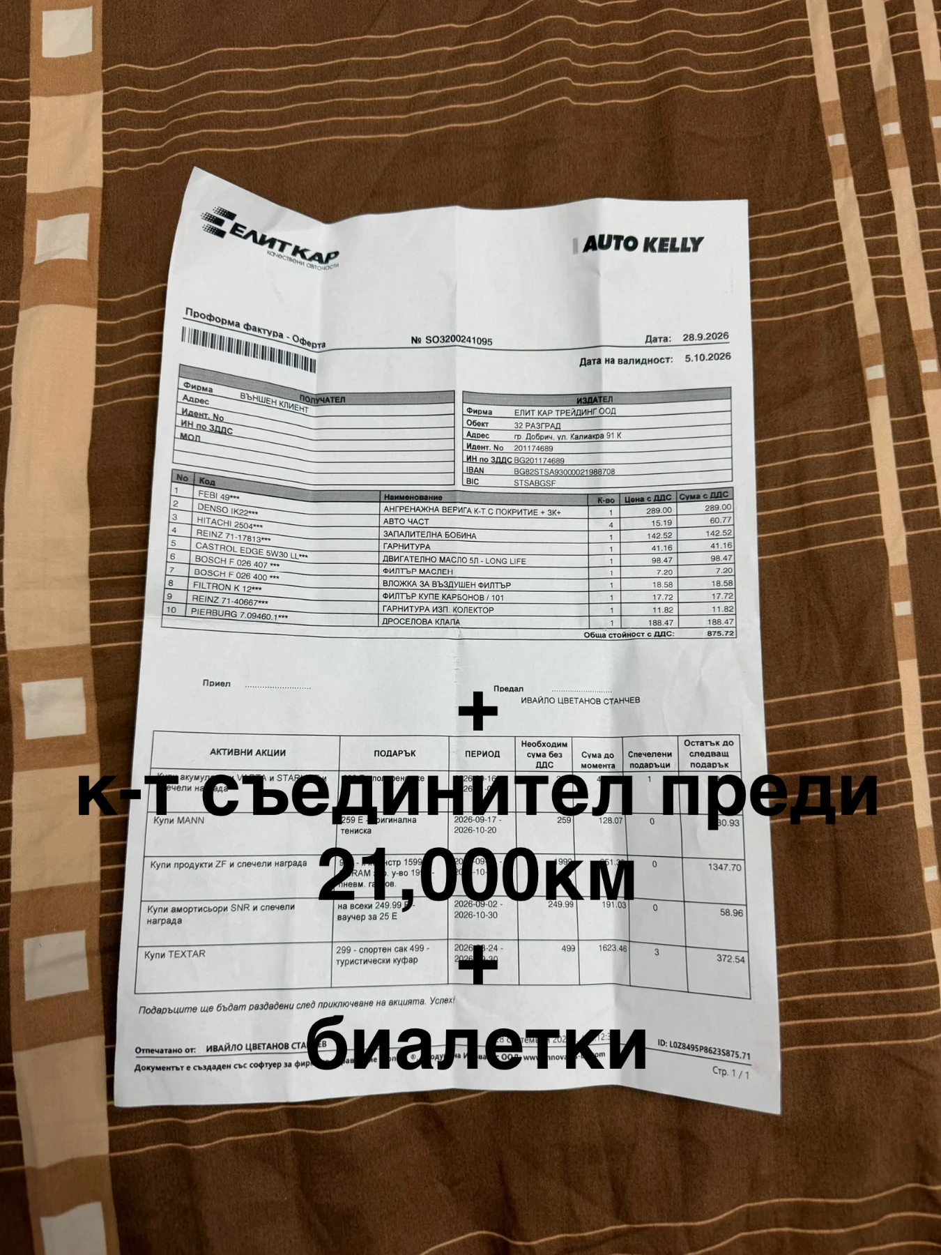 Opel Astra 1.4T LPG, снимка 2 - Автомобили и джипове - 56340851