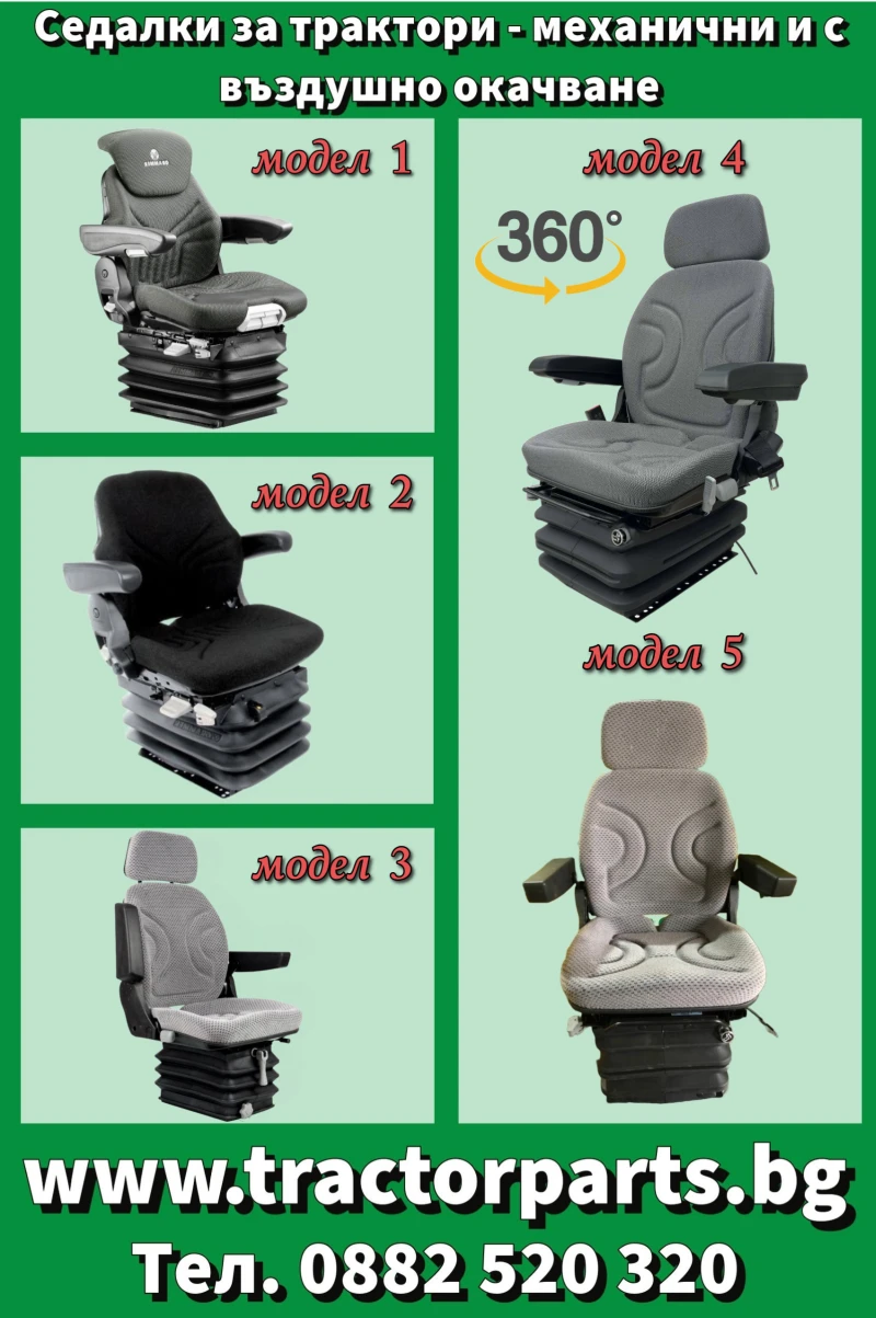 Трактор Massey Седалка на въздух Grammer Delux , снимка 7 - Селскостопанска техника - 30842654