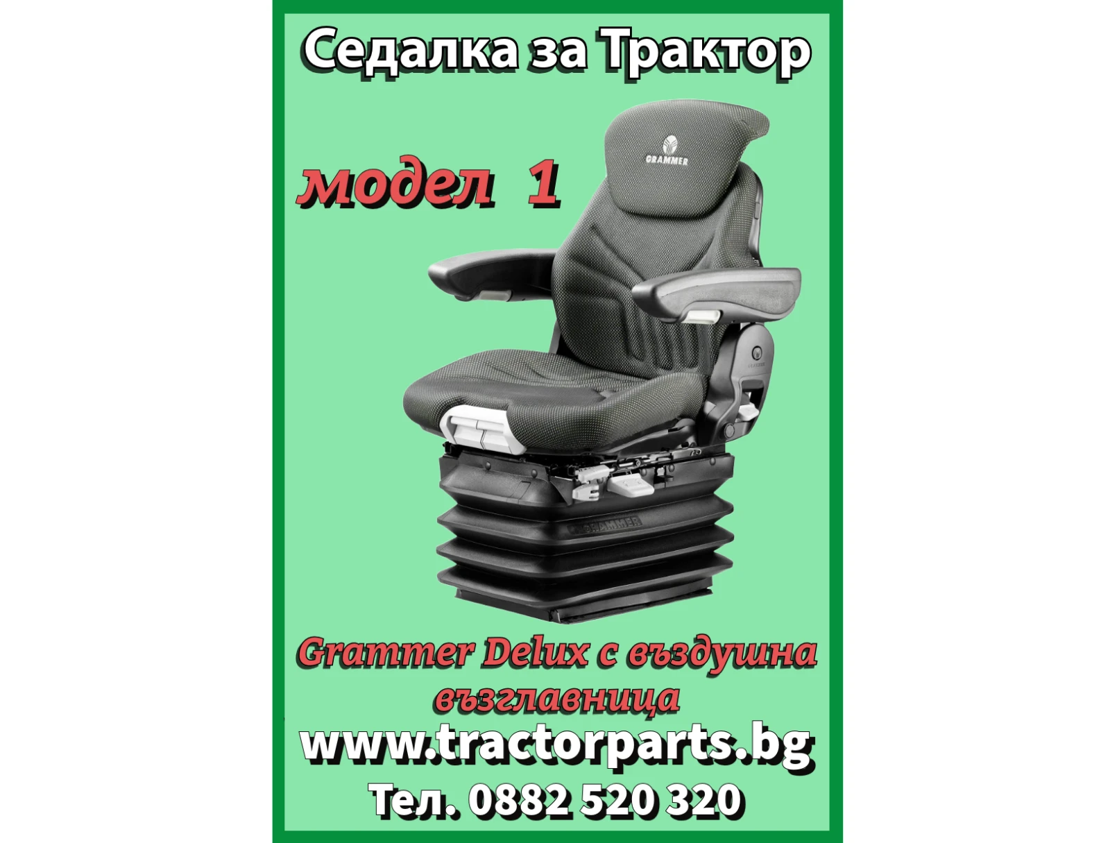 Трактор Massey Седалка на въздух Grammer Delux , снимка 1