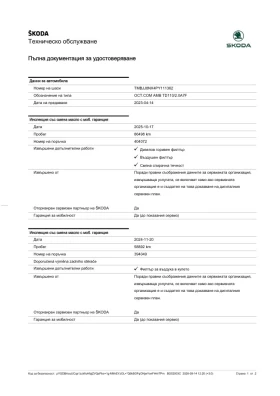 Skoda Octavia 2.0 TDI/ DSG/  | Auto.bg — изображение 17