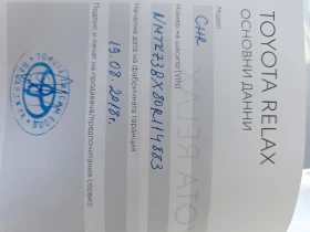 Toyota C-HR - 12500 € / 24447.88 лв. - 37545367 15