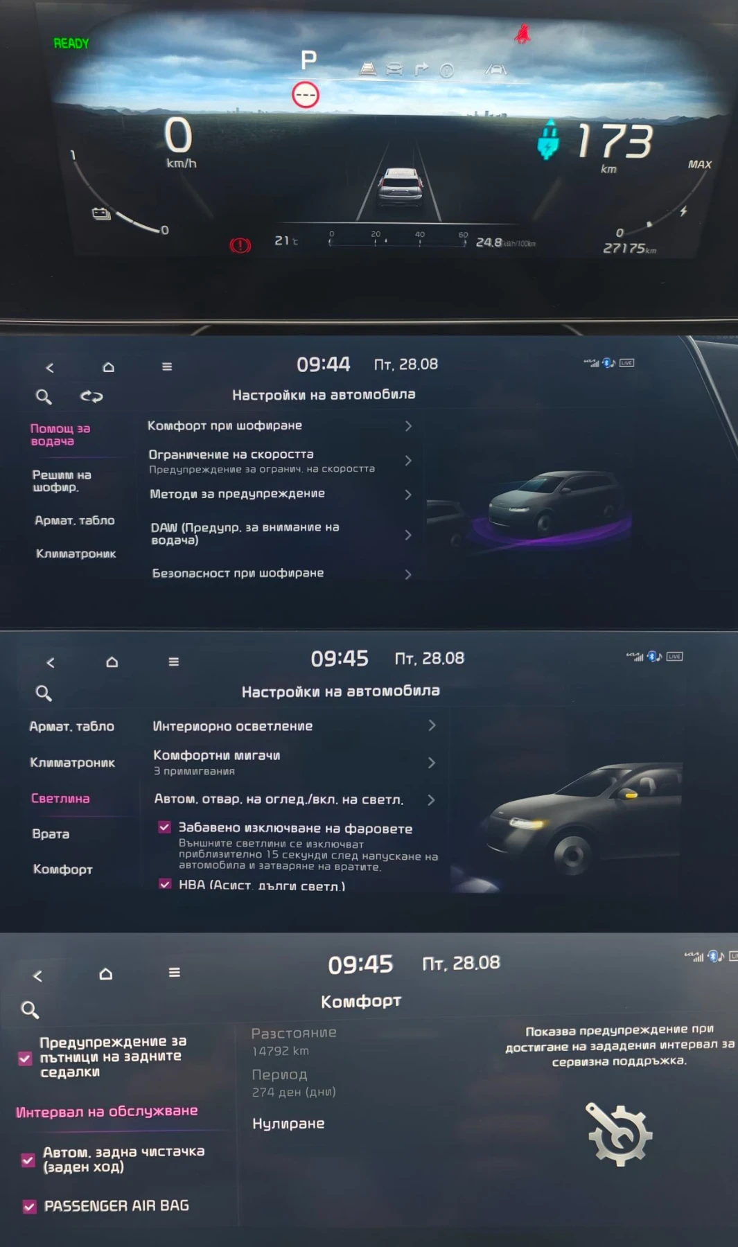 Kia Niro EV/Vision/204hp/65kwh/ЕВРОПА/SOH 100%, снимка 9 - Автомобили и джипове - 55849854