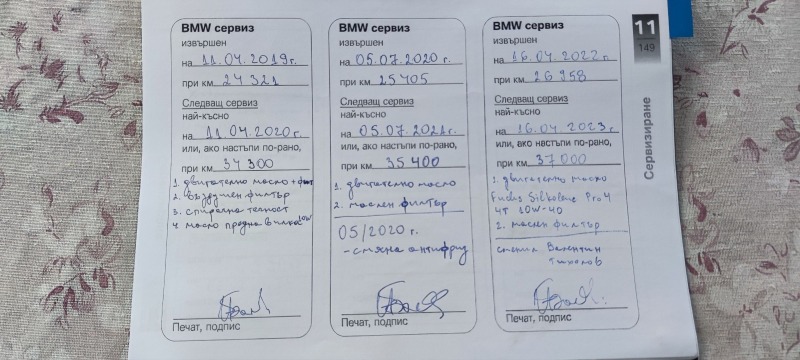 BMW F 650 GS 800cc ABS, снимка 12 - Мотоциклети и мототехника - 45561066