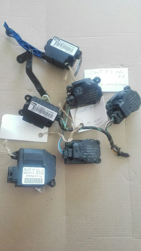 ел клапа парно Сааб 9-3 (6)