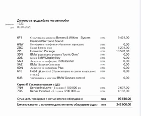 BMW X6 30d | ФАБРИЧНА ГАРАНЦИЯ | Bowers & Wilkins - 124800 лв. - 60237882 17