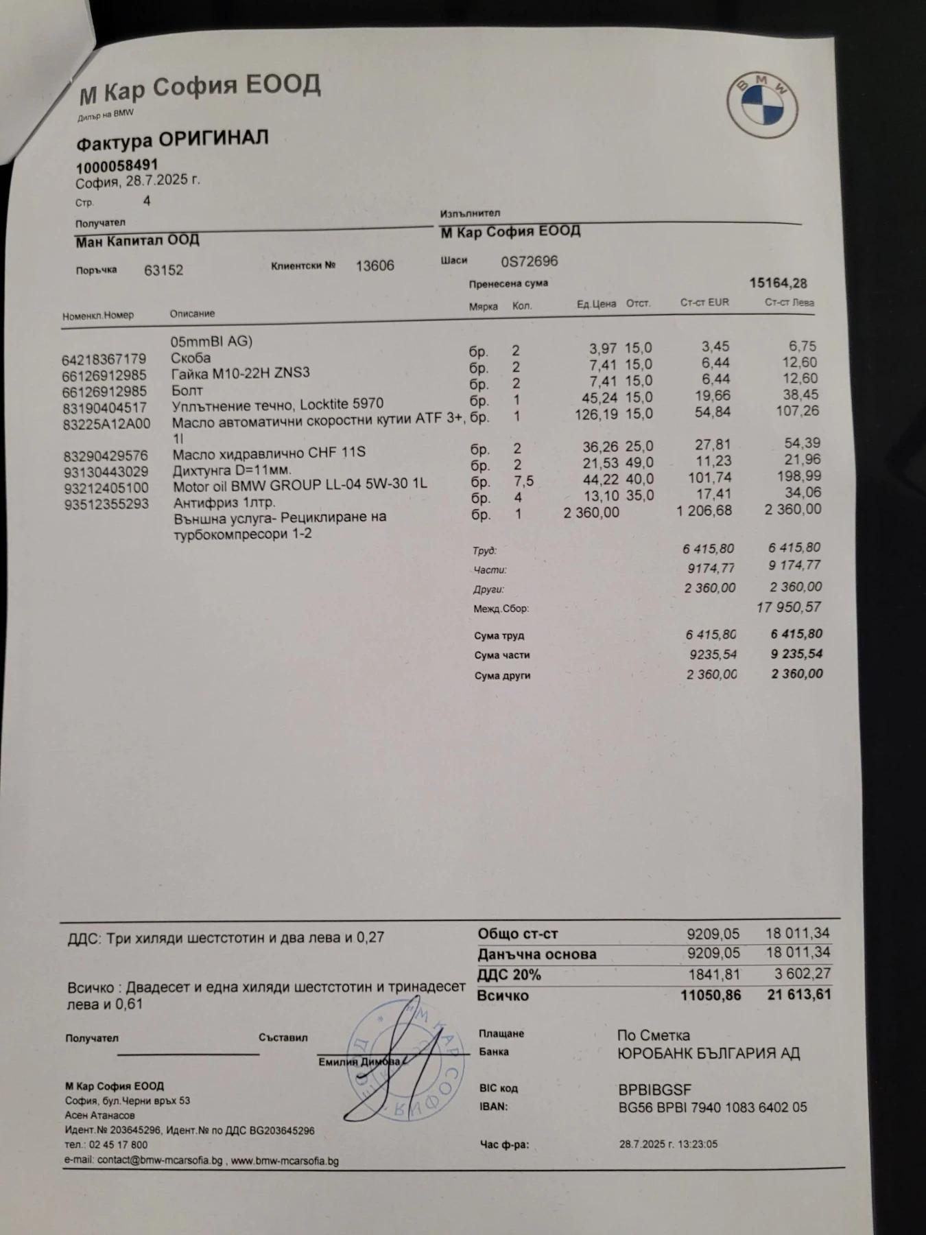 BMW X6 M50d, снимка 16 - Автомобили и джипове - 56536119