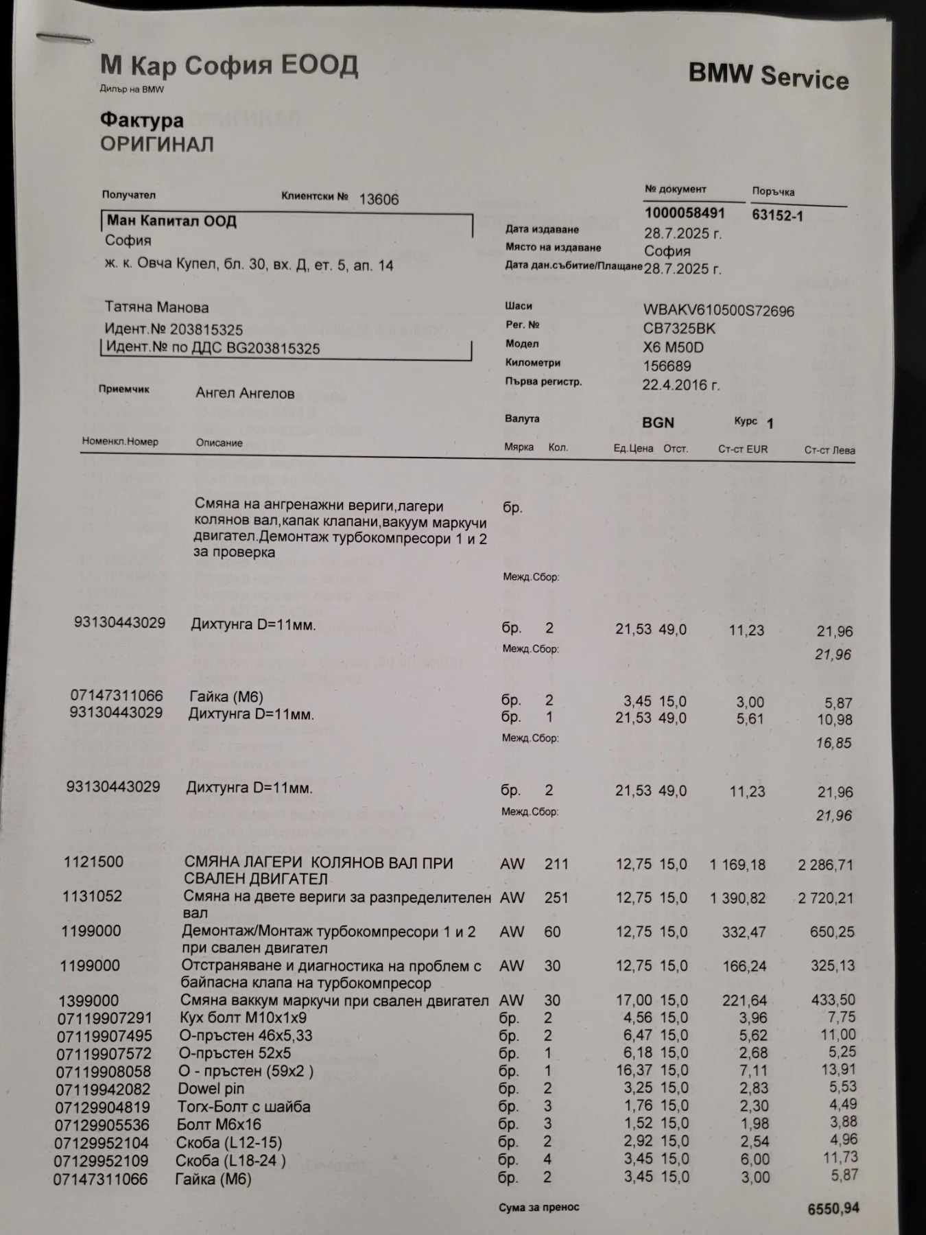 BMW X6 M50d, снимка 13 - Автомобили и джипове - 56536119