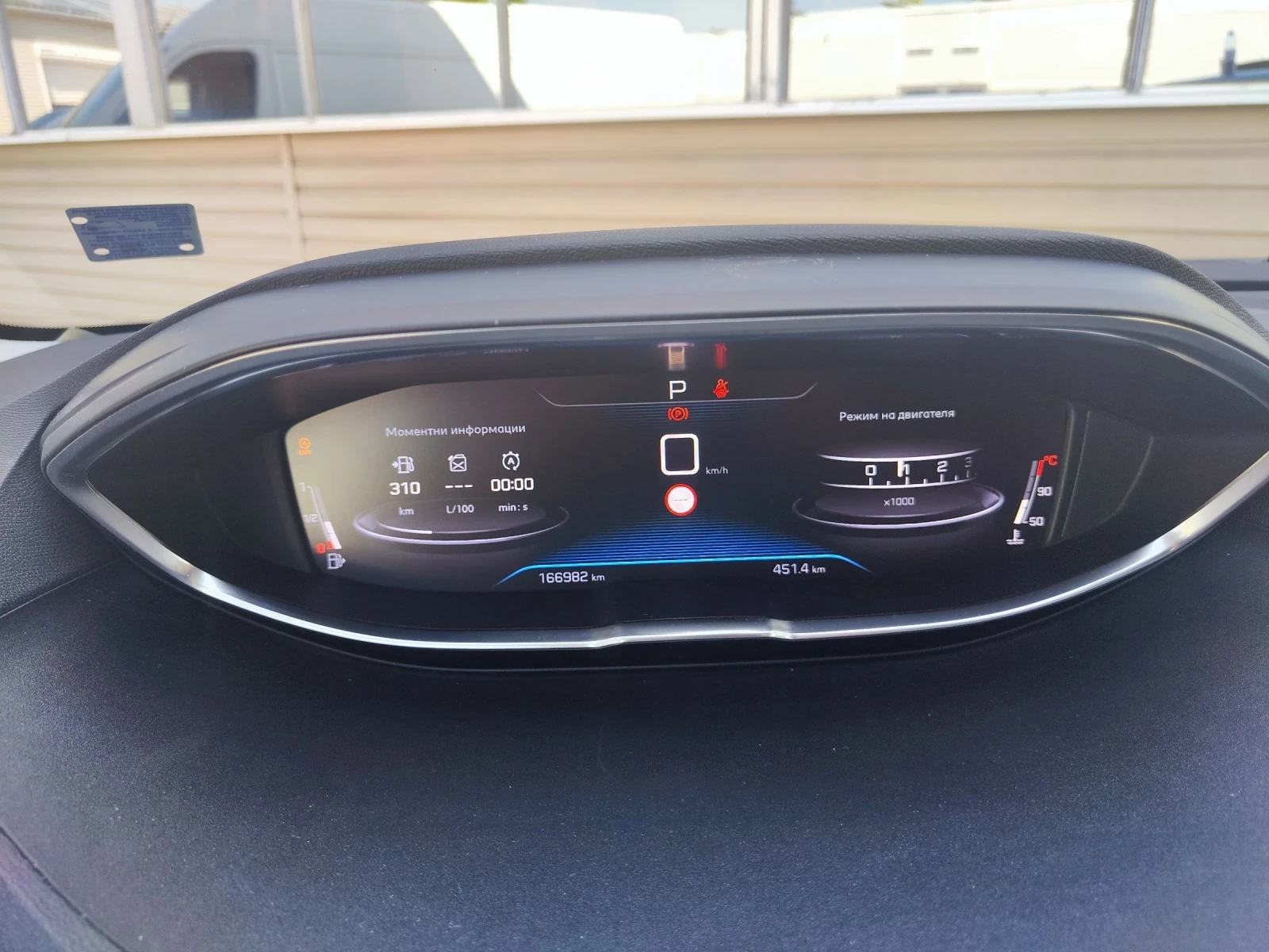 Peugeot 3008 1.5 BLUE- HDI | Mobile.bg   14