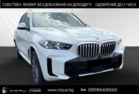 BMW X5 40i/xDrive/M-SPORT/ICONIC GLOW/H&K/HEAD UP/