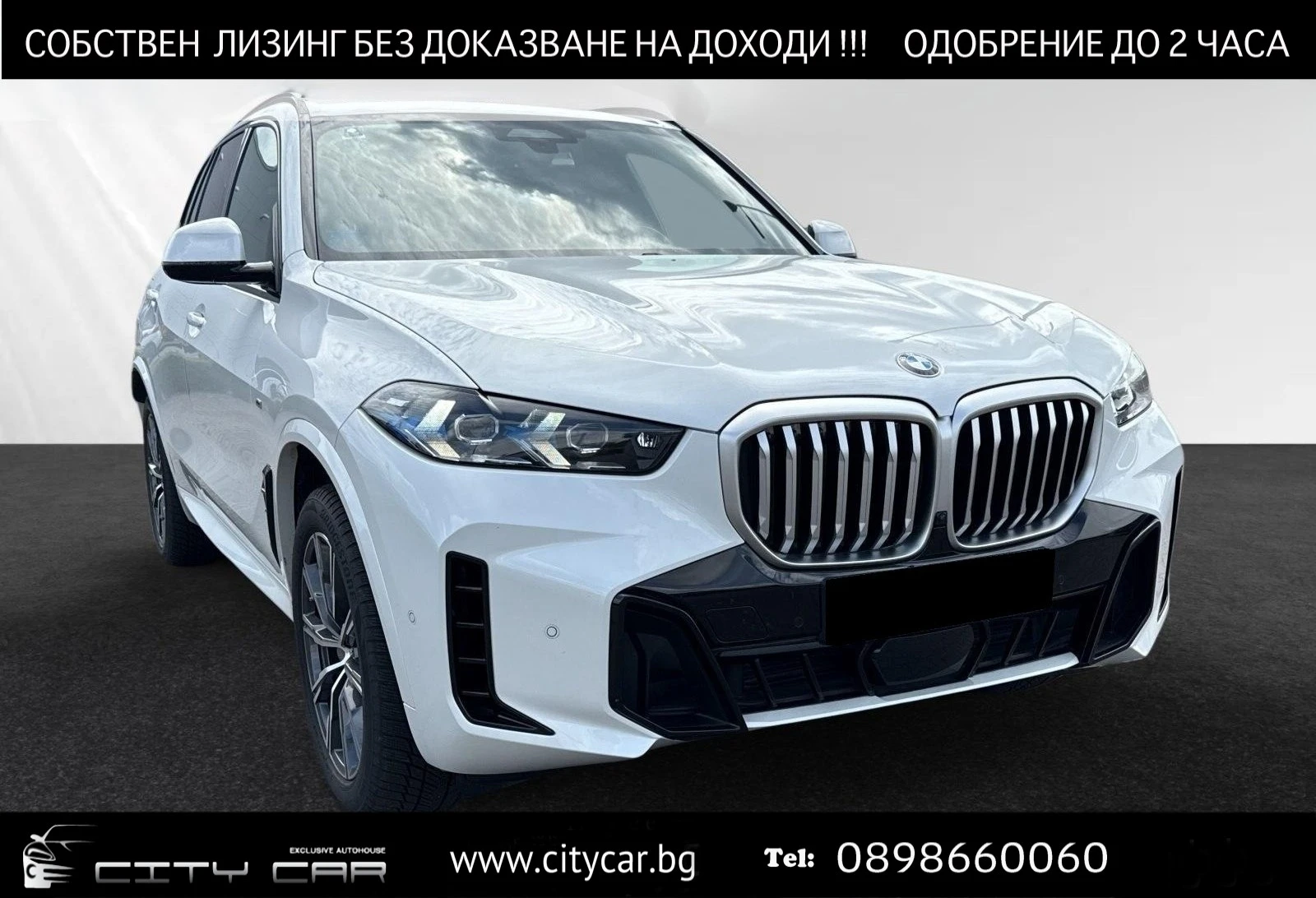 BMW X5 40i/xDrive/M-SPORT/ICONIC GLOW/H&K/HEAD UP/, снимка 1