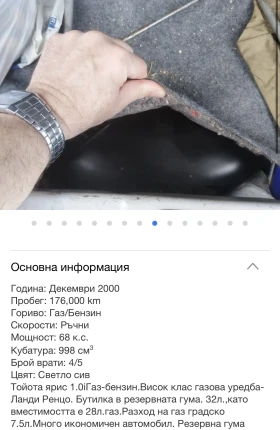 Toyota Yaris, снимка 7