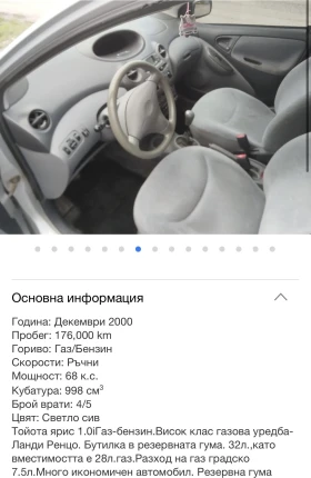 Toyota Yaris, снимка 5