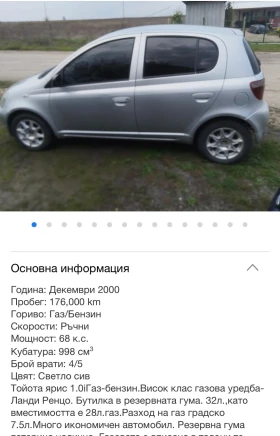 Toyota Yaris, снимка 3