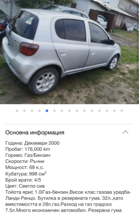 Toyota Yaris, снимка 9