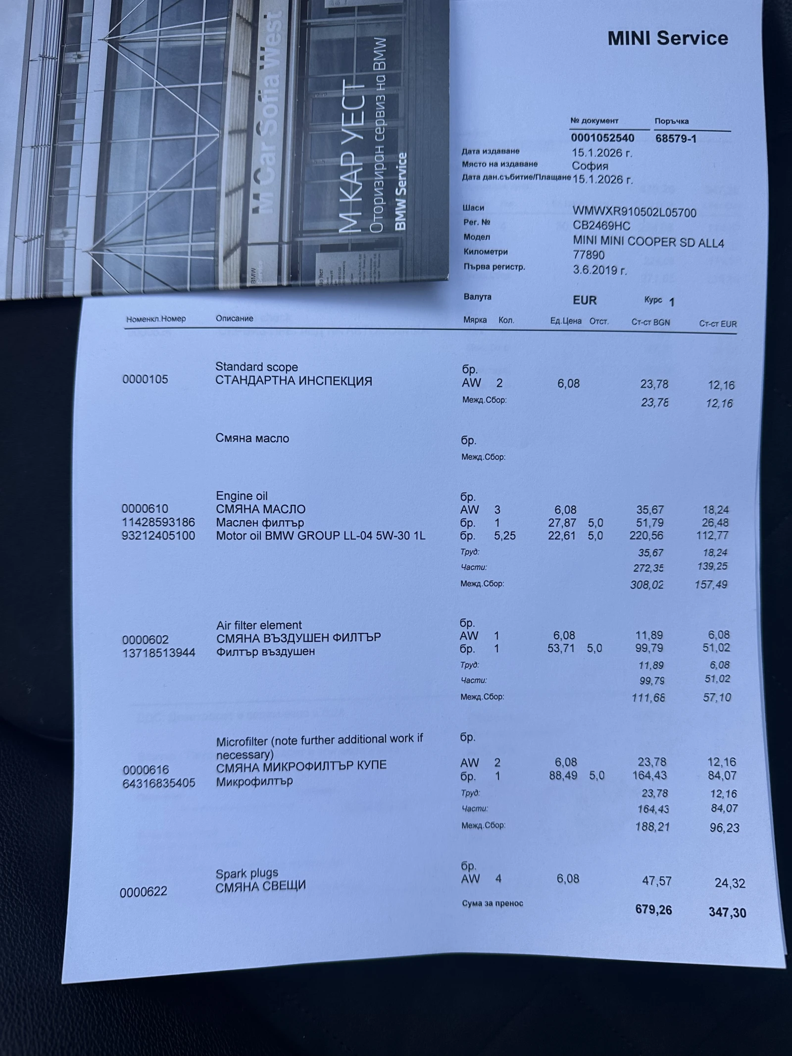 Mini Cooper JCW | Mobile.bg � ����������� 13