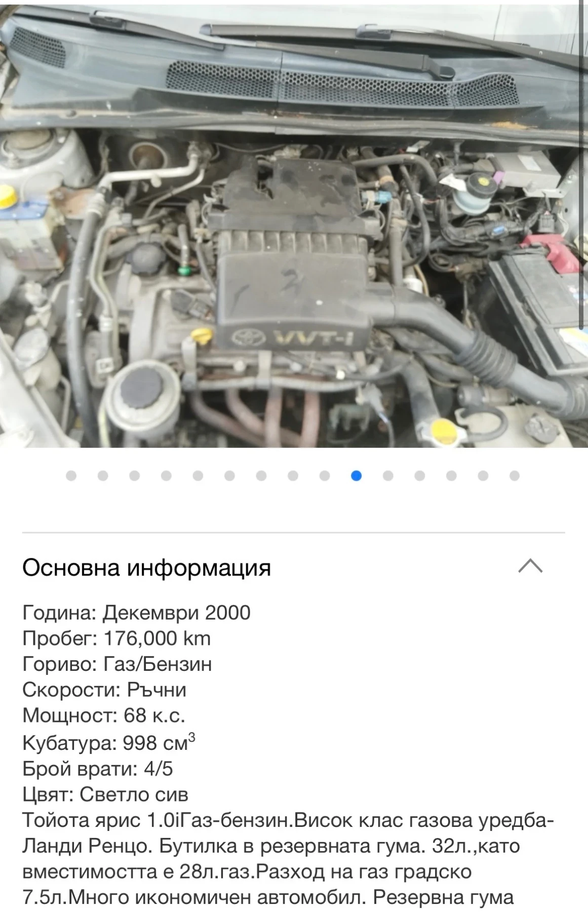 Toyota Yaris, снимка 6 - Автомобили и джипове - 55056849