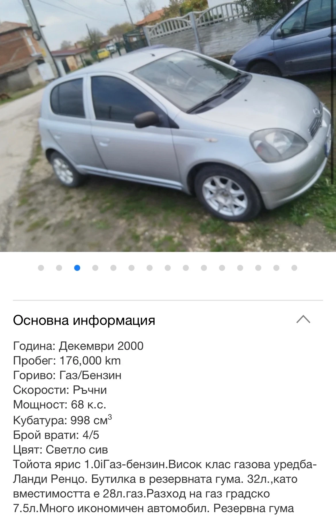 Toyota Yaris, снимка 8 - Автомобили и джипове - 55056849