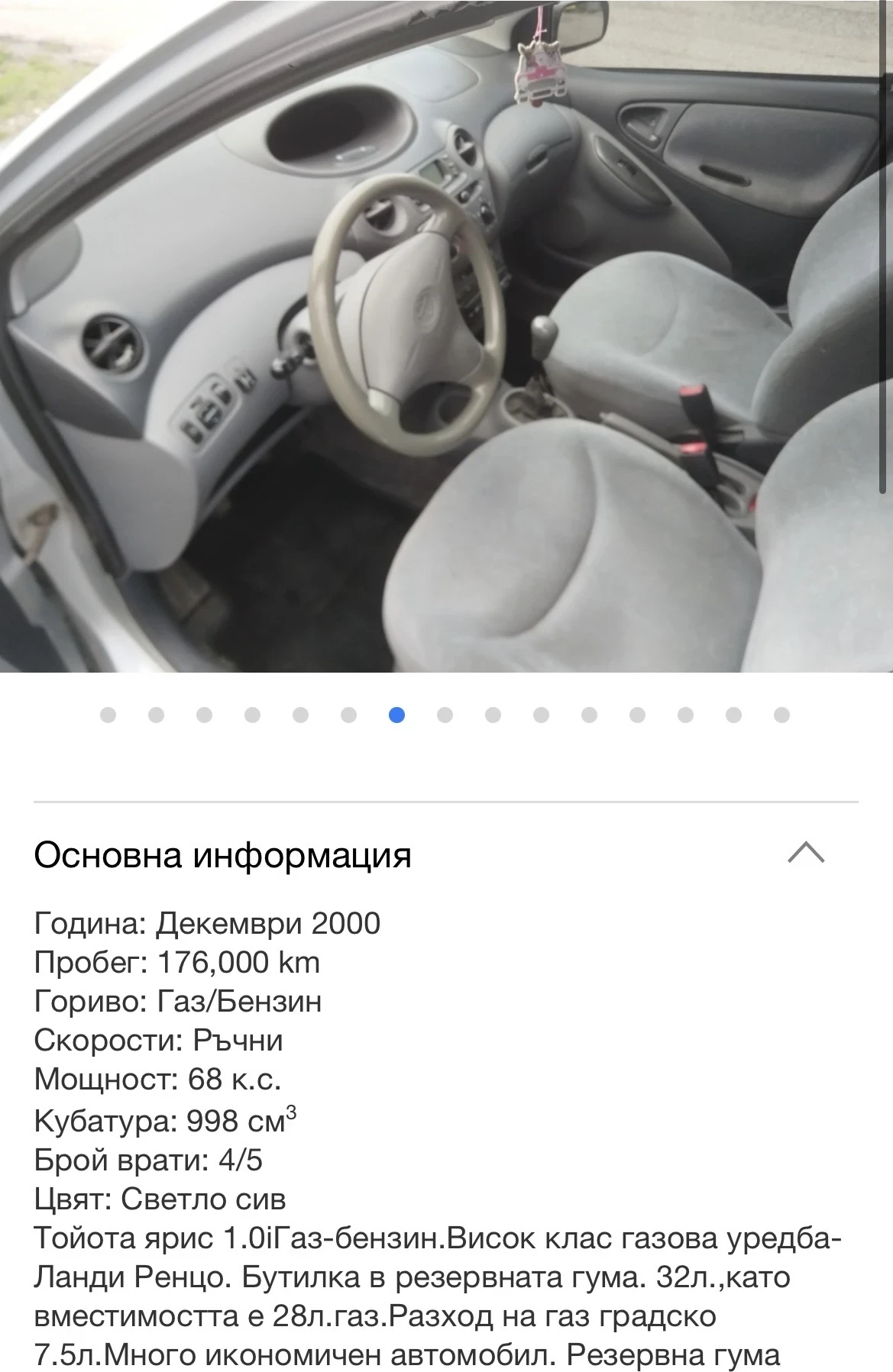 Toyota Yaris, снимка 5 - Автомобили и джипове - 55056849