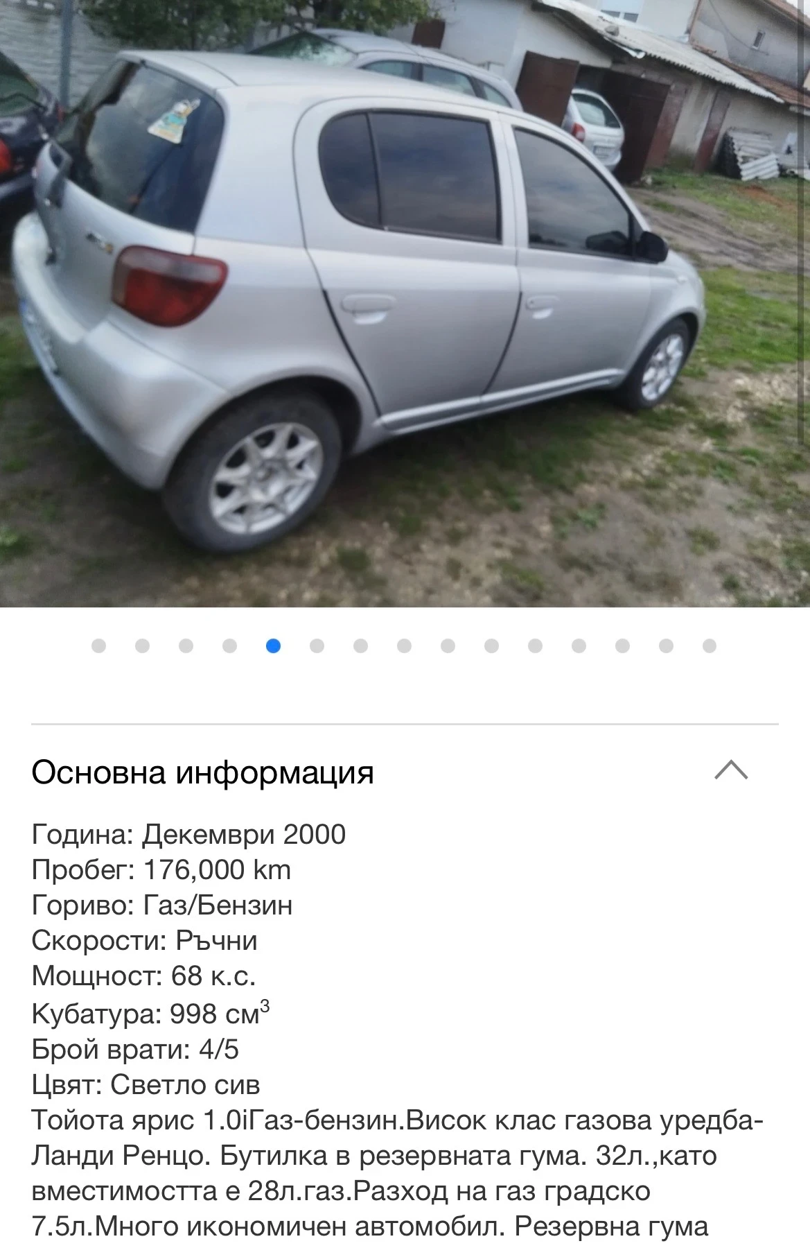 Toyota Yaris, снимка 9 - Автомобили и джипове - 55056849