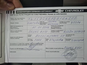 Chevrolet Captiva LTZ 2, 2 CDTI 184 k.c. AT6, снимка 8