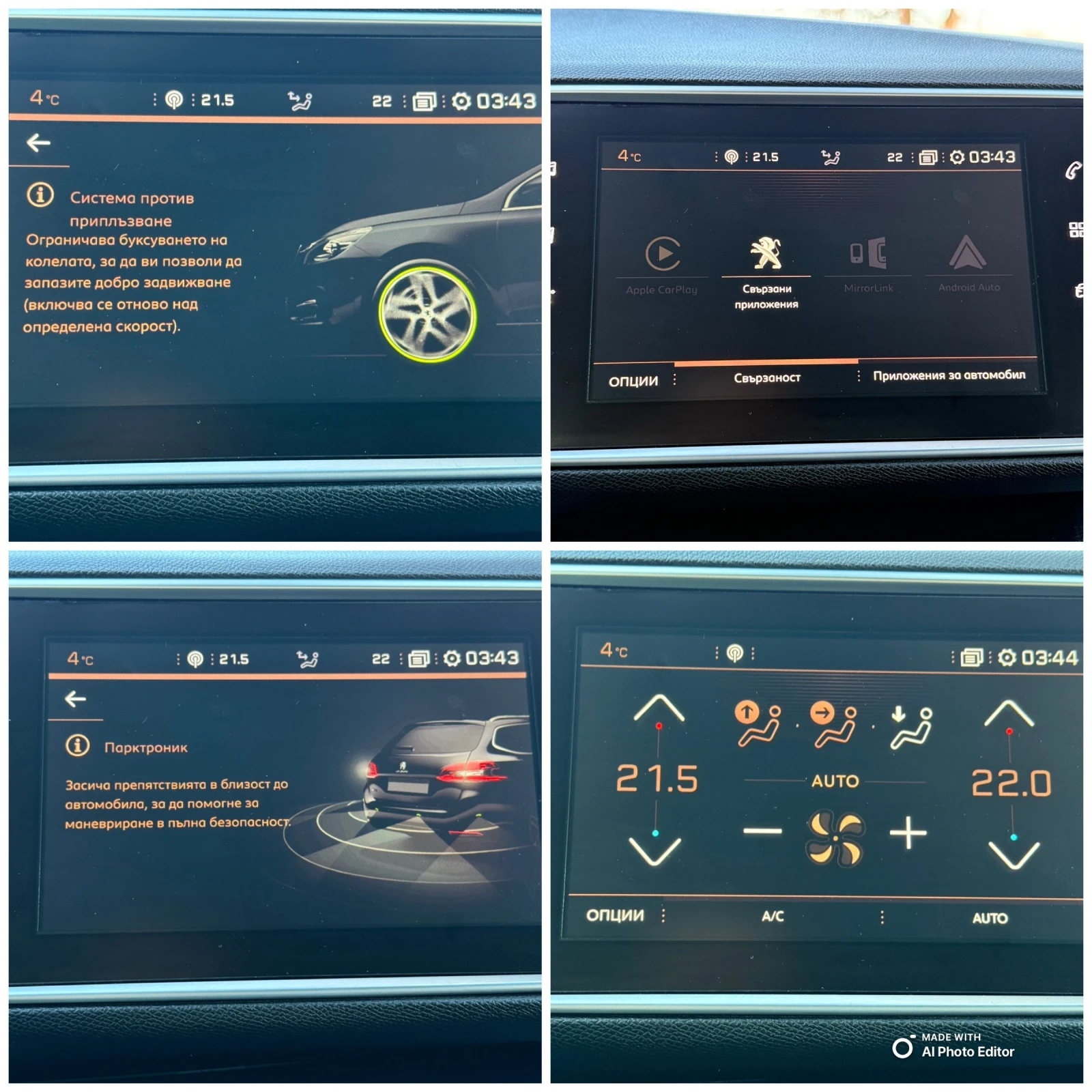 Peugeot 308 1.5 AVTOMAT LED | Mobile.bg — изображение 13