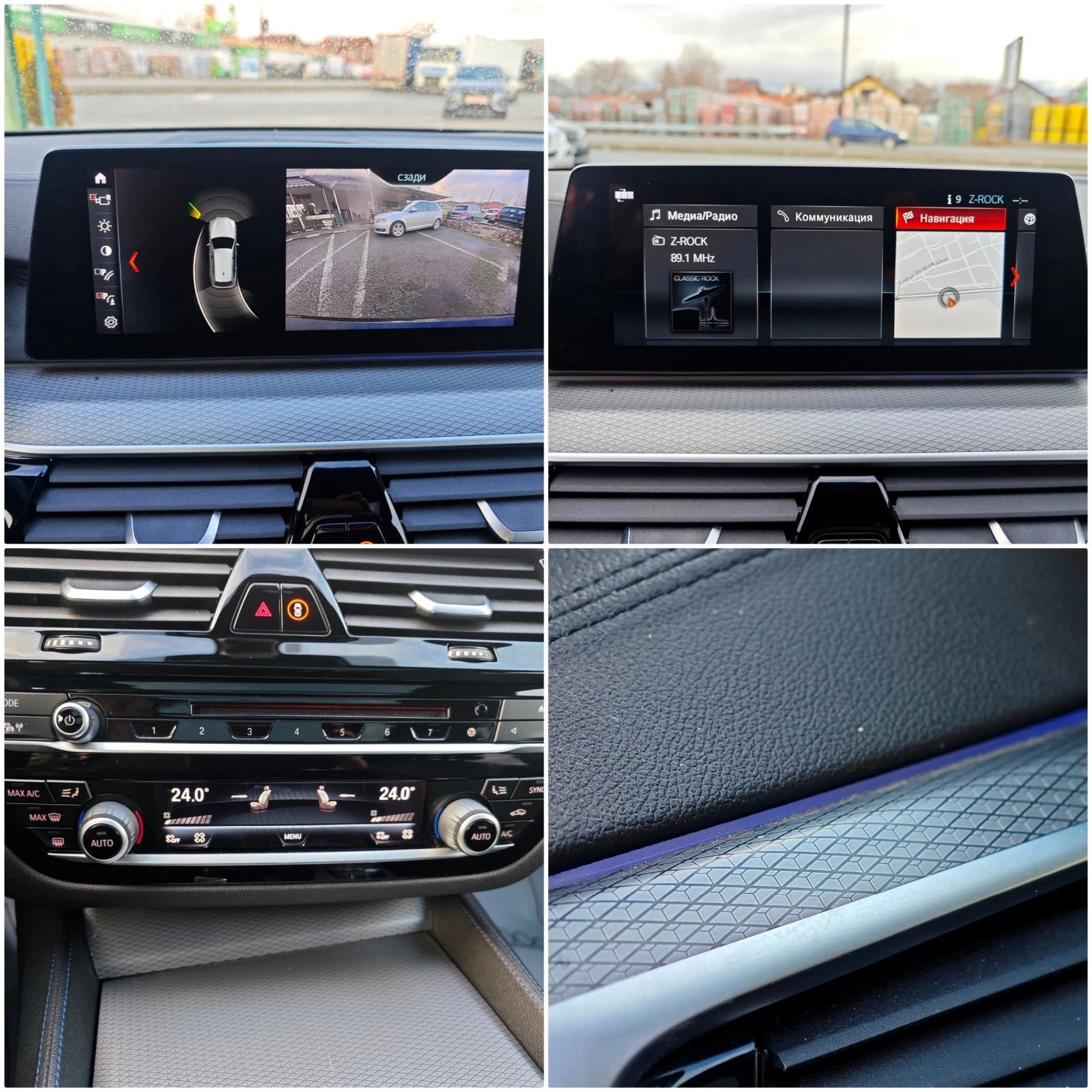 BMW 550 //M Performance xDrive Harman | Mobile.bg � ����������� 8