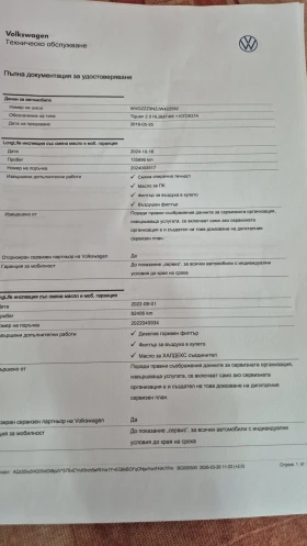 VW Tiguan 2.0TDI DIGITAL 4 MOTION 100%РЕАЛНИ КМ ЛИЗИНГ ВИДЕО | Auto.bg — изображение 17