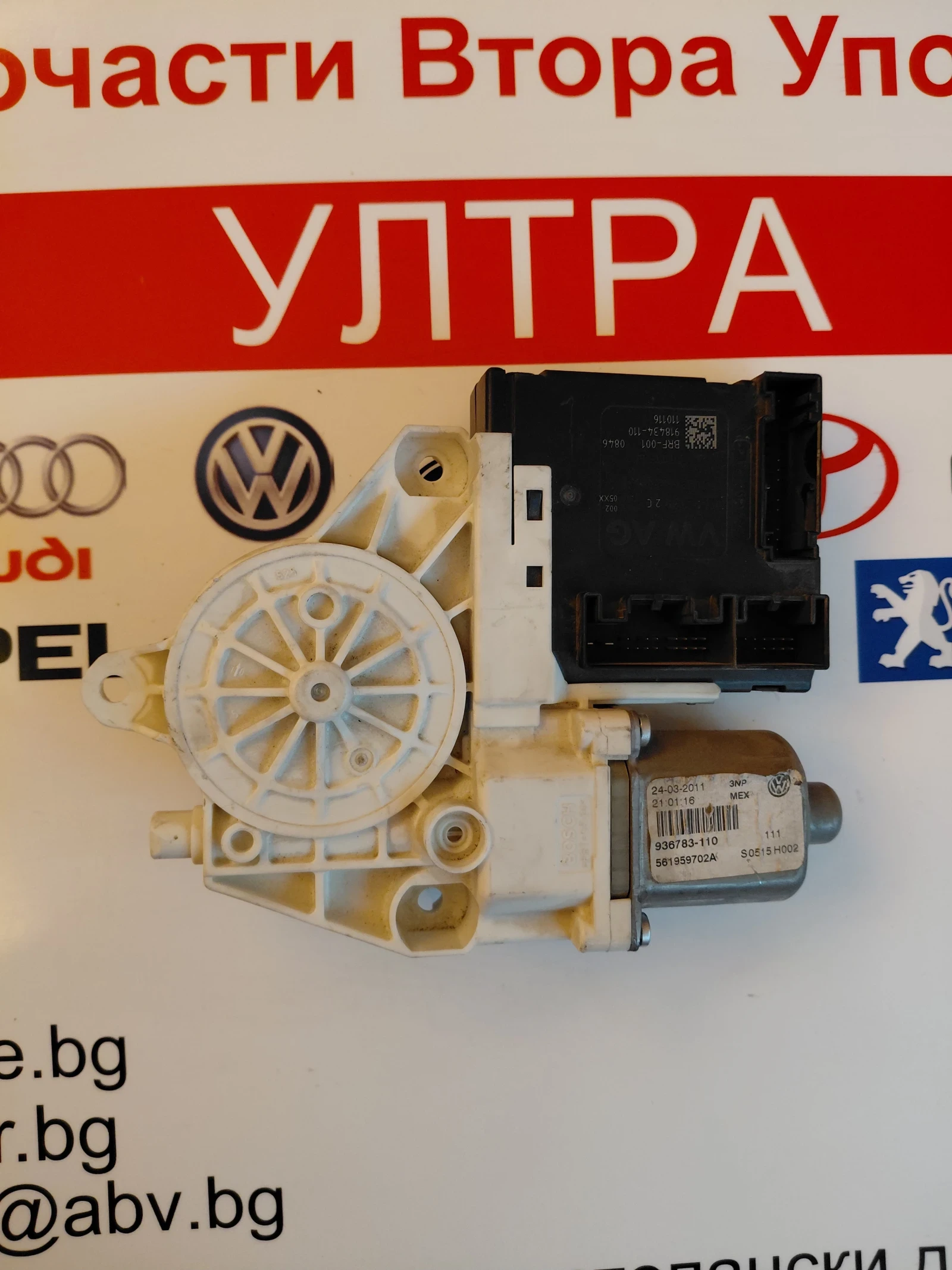 936783-110 3C0959792C ������� ��.������ ������ ����� �����  VW JETTA VI 2011�. 561959702A | Mobile.bg � ����������� 1