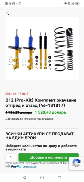 Volvo S60 T5 254hp, снимка 9
