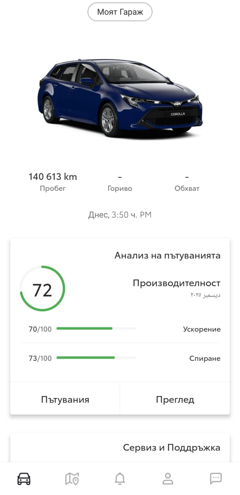 Toyota Corolla, снимка 17 - Автомобили и джипове - 51521844