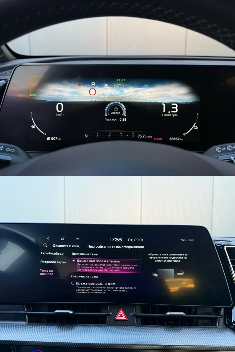 Kia Sportage GT LINE HYBRID 230hp, снимка 14 - Автомобили и джипове - 52835058