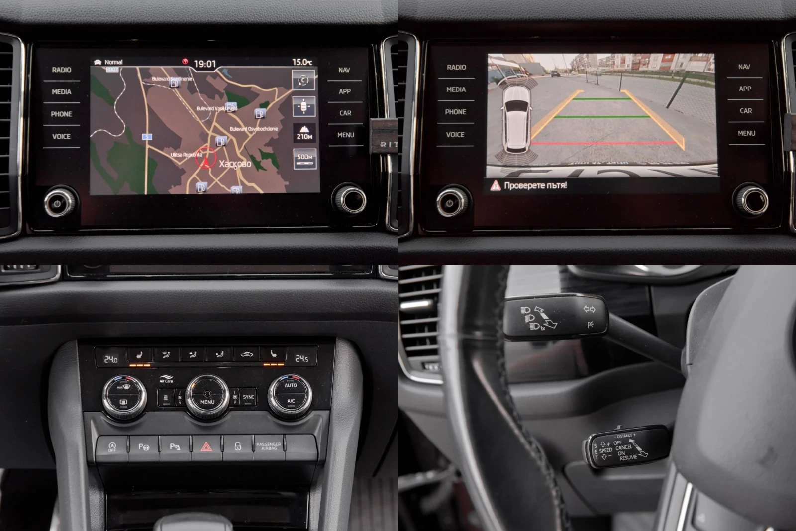 Skoda Kodiaq 2.0 TDI DSG 4x4, снимка 12 - Автомобили и джипове - 54399690
