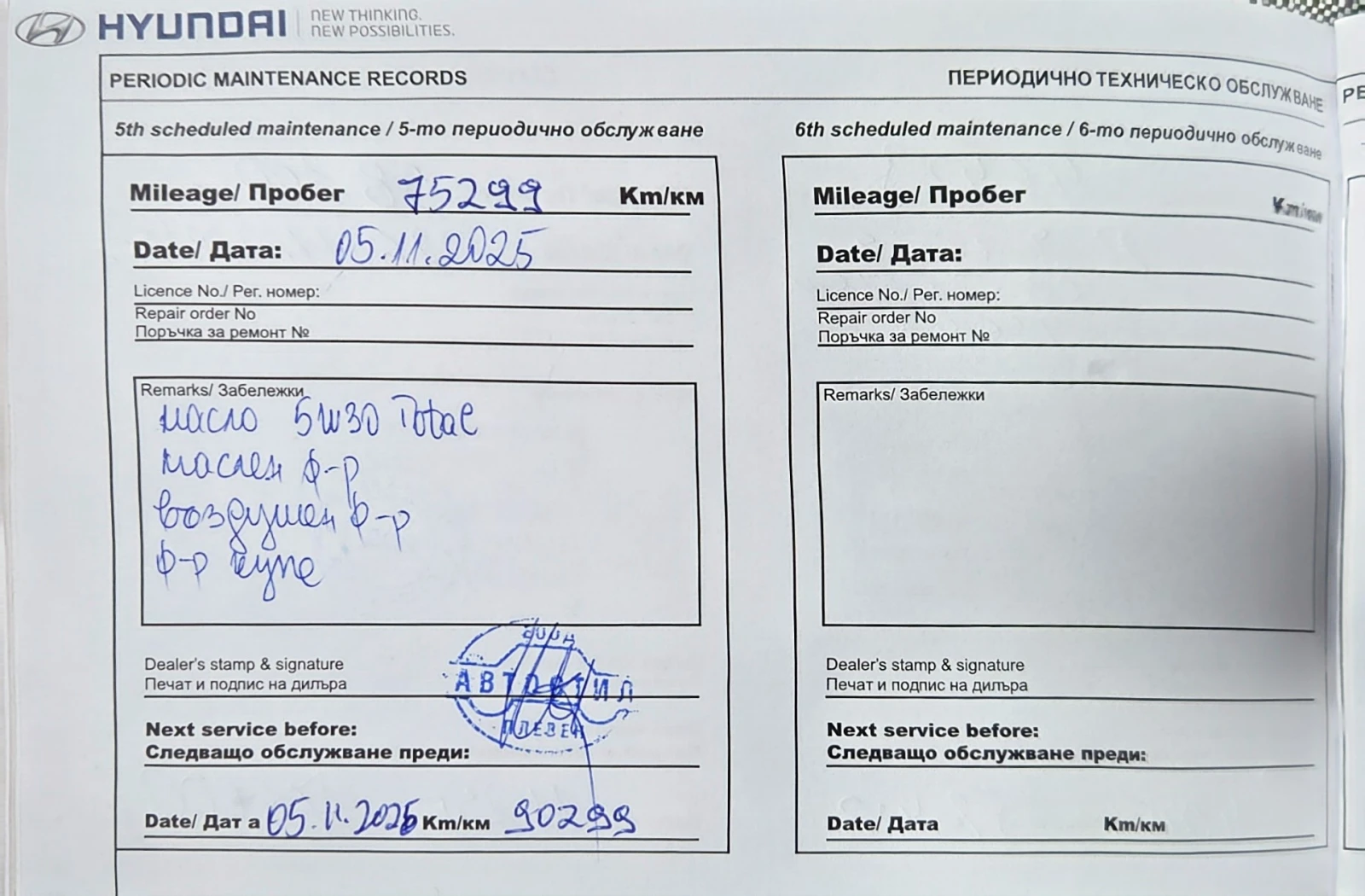 Hyundai I10  | Mobile.bg   16