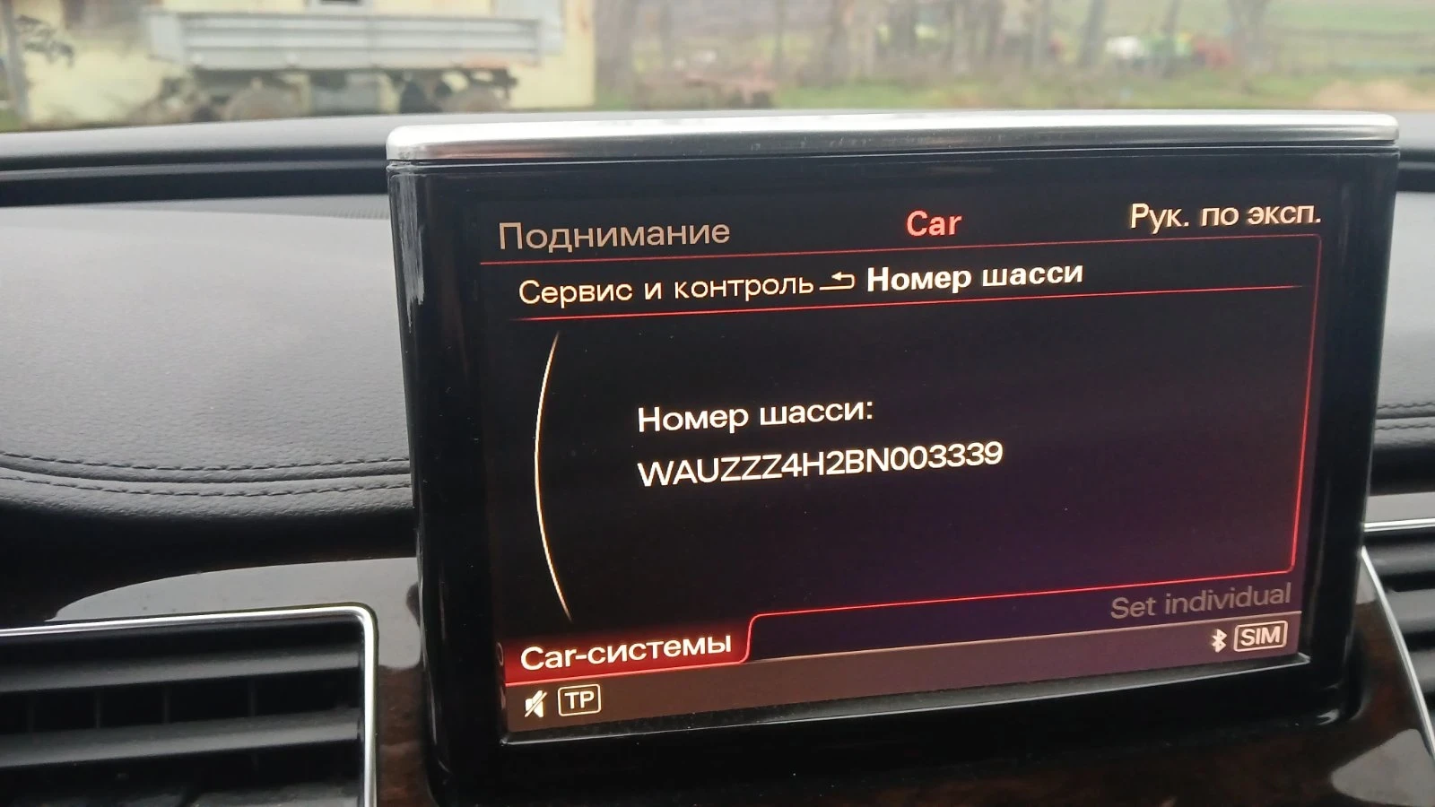 Audi A8 D4 - изображение 7