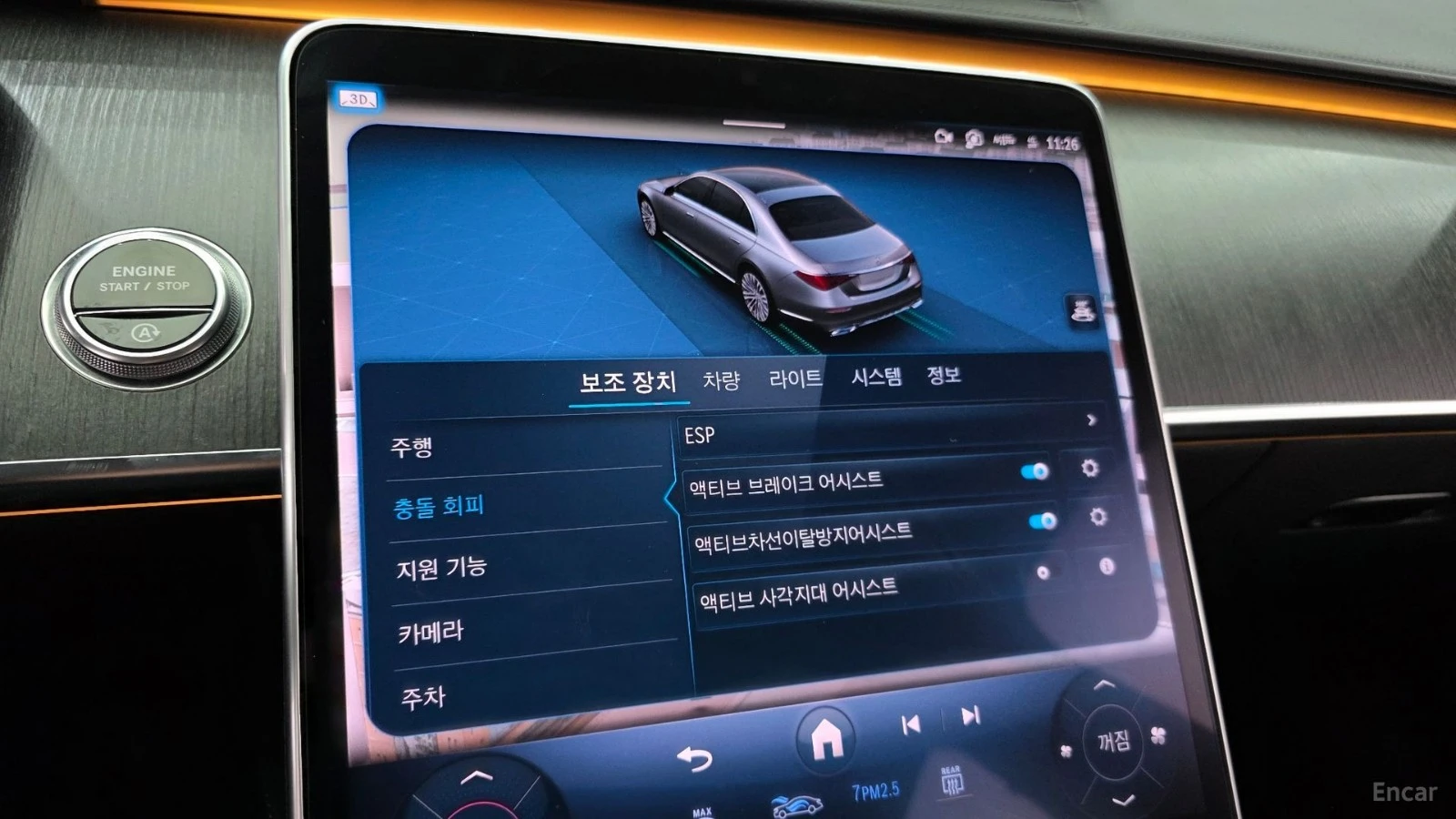 Mercedes-Benz S 350 DISTRONIC* ПОДГРЕВ* ОБДУХВАНЕ* 360* КАМЕРА* HUD* , снимка 12 - Автомобили и джипове - 55531612