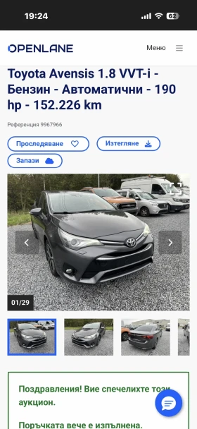 Toyota Avensis 1.8i VVT-i AUTOMATIC СЕРВИЗНА ИСТОРИЯ , снимка 16