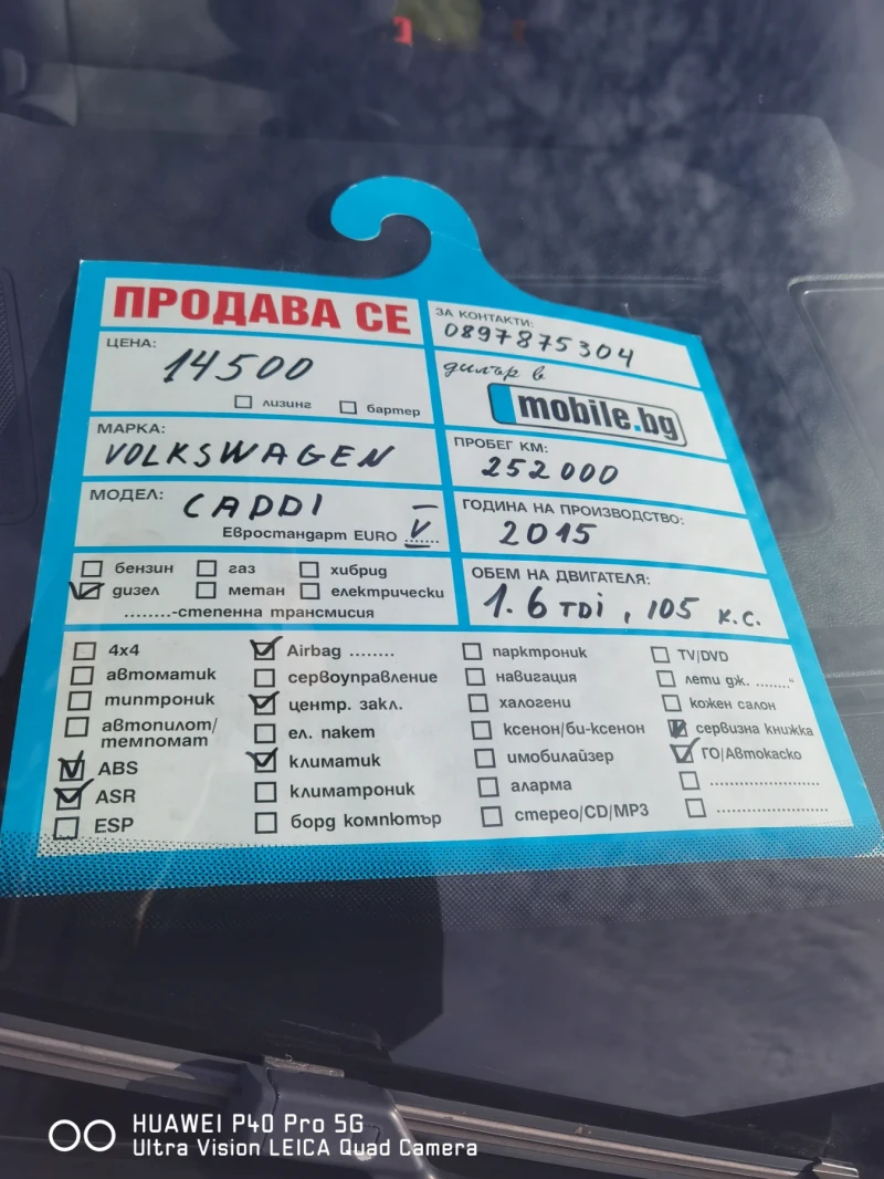 VW Caddy 1.6 TDI , снимка 16 - Автомобили и джипове - 48832305