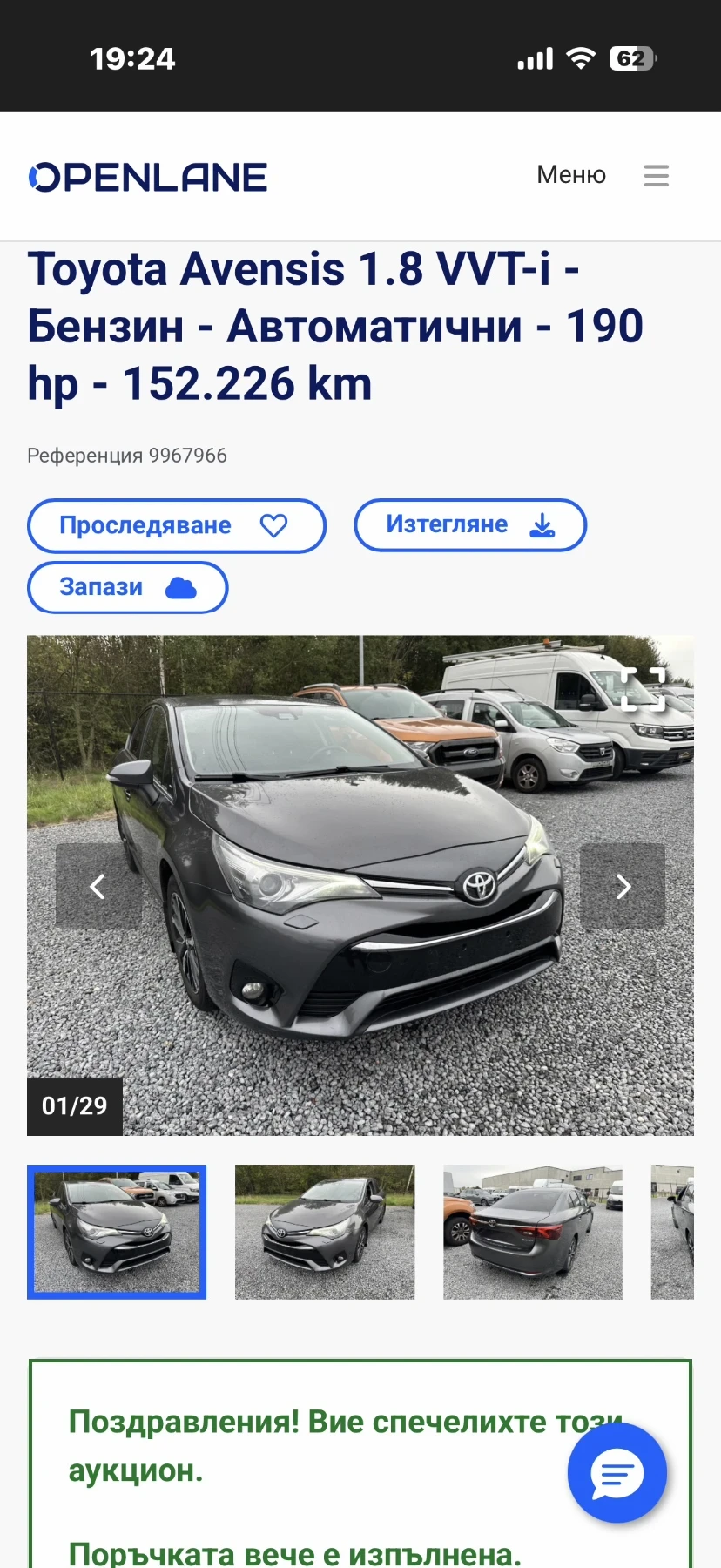 Toyota Avensis 1.8i VVT-i AUTOMATIC �������� �������  | Mobile.bg � ����������� 17