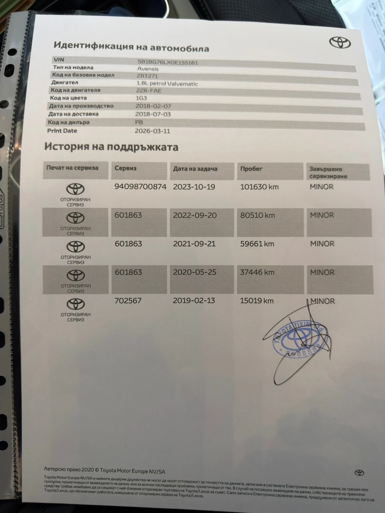 Toyota Avensis 1.8i VVT-i AUTOMATIC �������� �������  | Mobile.bg � ����������� 14