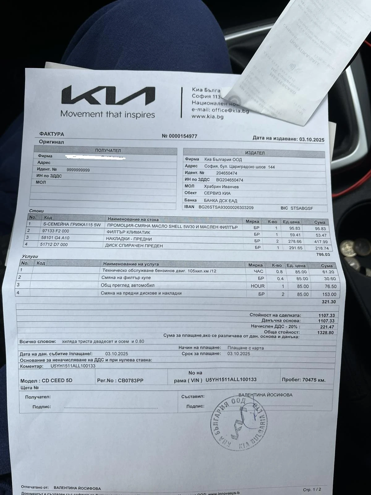 Kia Ceed  - изображение 8