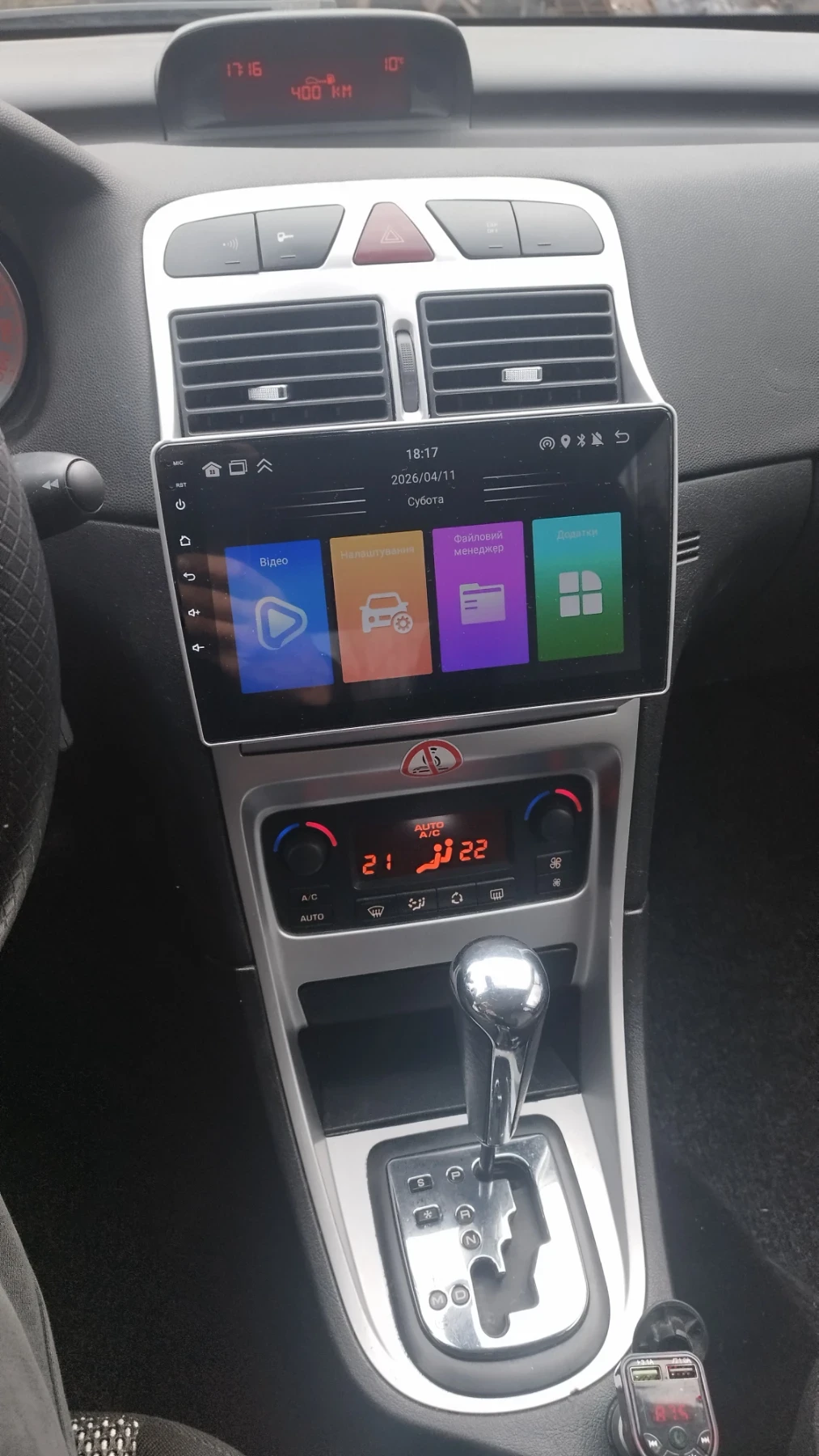 Peugeot 307, снимка 12 - Автомобили и джипове - 55680210