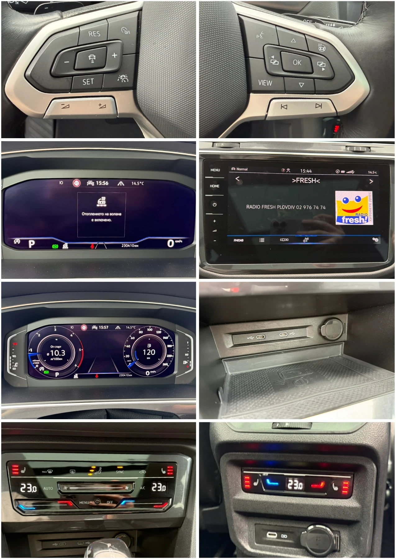 VW Tiguan 4x4/200к.с/7-МЕСТНА/DISTRONIC/MATRIX/360 /ПОДГРЕВ/, снимка 14 - Автомобили и джипове - 54043549