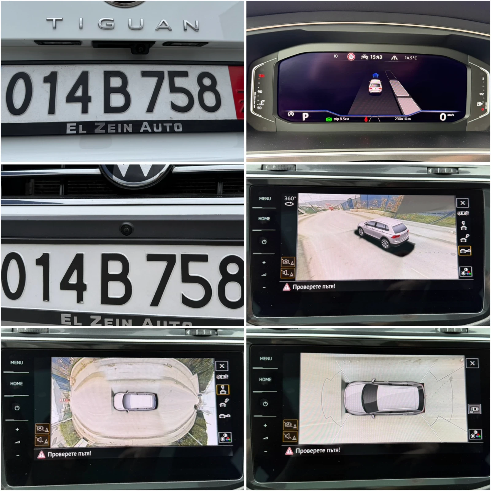 VW Tiguan 4x4/200к.с/7-МЕСТНА/DISTRONIC/MATRIX/360 /ПОДГРЕВ/, снимка 15 - Автомобили и джипове - 54043549