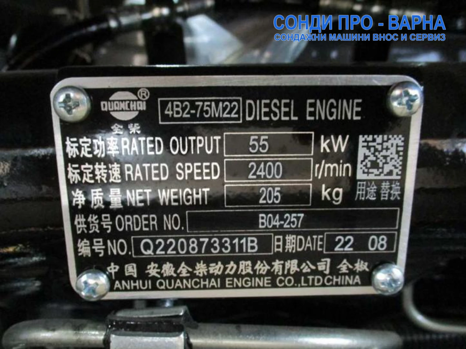       Track-Pro180CN(v74)  180   | Mobile.bg   12