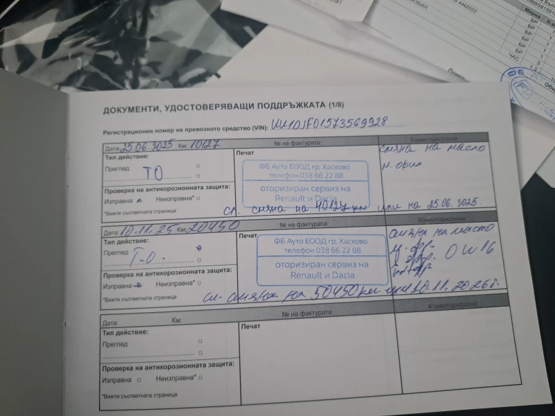 Dacia Duster, снимка 14 - Автомобили и джипове - 52991409