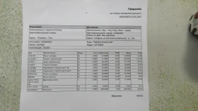 Skoda Octavia SCOUT-2.0-TDI-4x4 - 13333 лв. - 85435816 14
