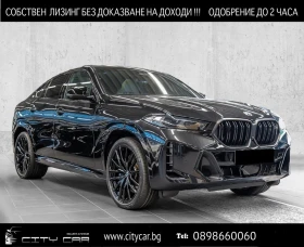 BMW X6 M60i/xDrive/FACELIFT/B&W/EXCLUSIV/PANO/22