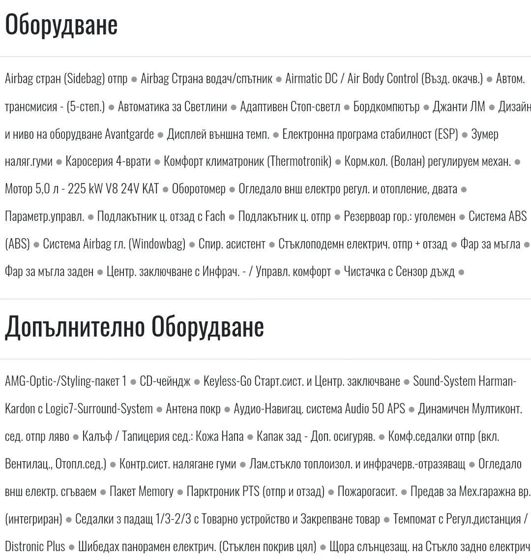 Mercedes-Benz E 500, снимка 17 - Автомобили и джипове - 56436773