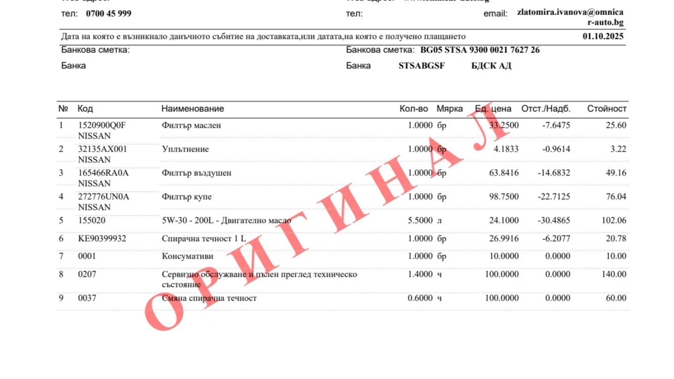 Nissan Qashqai 1.3 , 8000| N-Connecta+  |  | Mobile.bg   15