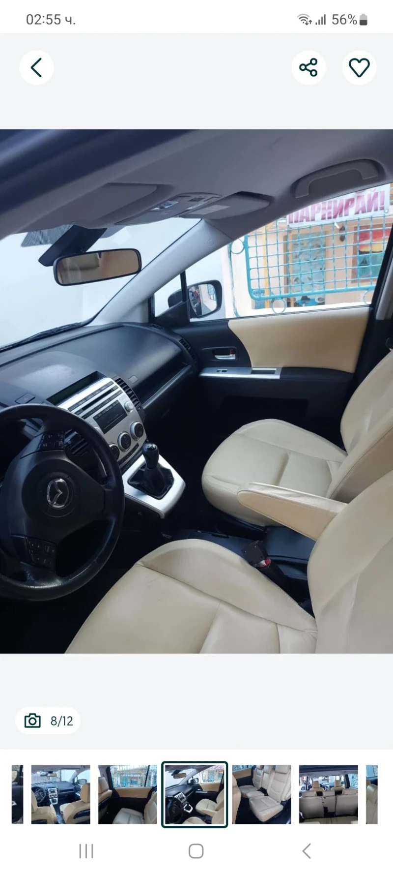 Mazda 5 Mazda 5 143 к.с., снимка 7 - Автомобили и джипове - 52667726